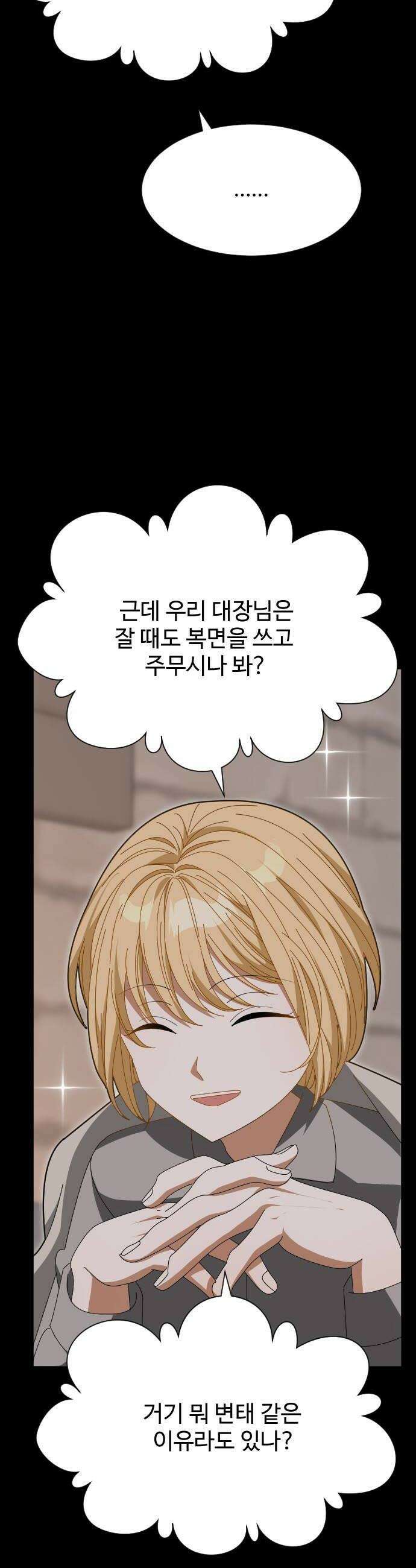 레베카의 기도 55화 The Last Rose of Summer3 10