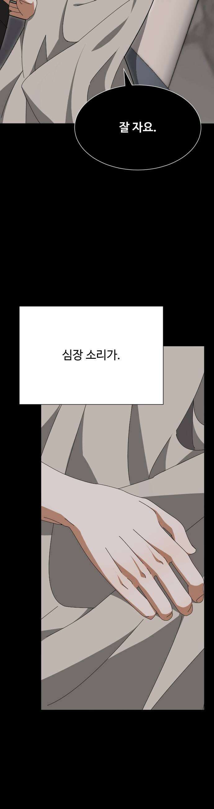 레베카의 기도 55화 The Last Rose of Summer3 13