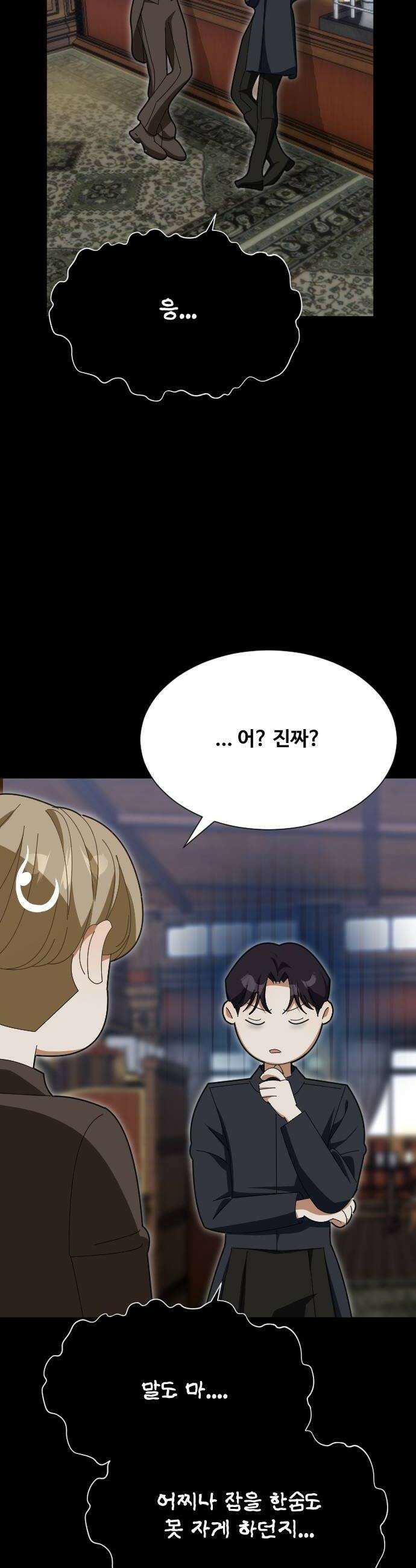 레베카의 기도 55화 The Last Rose of Summer3 20