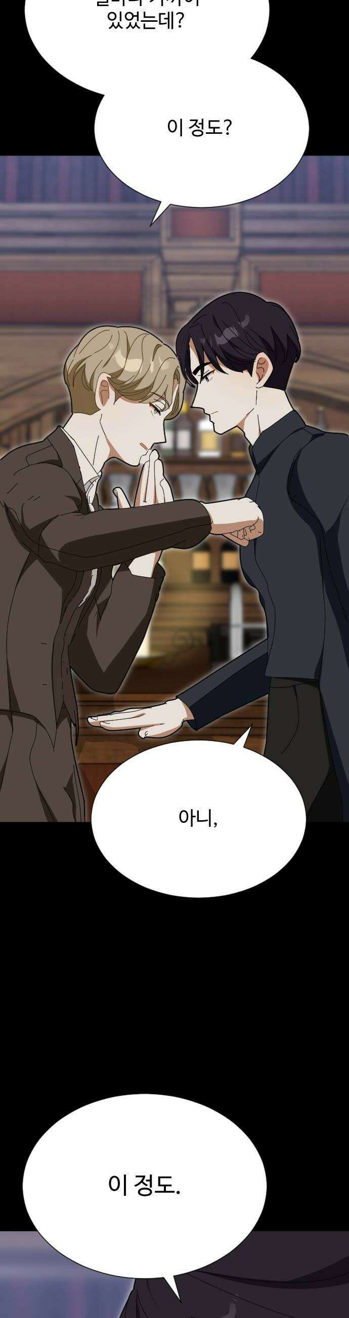 레베카의 기도 55화 The Last Rose of Summer3 24
