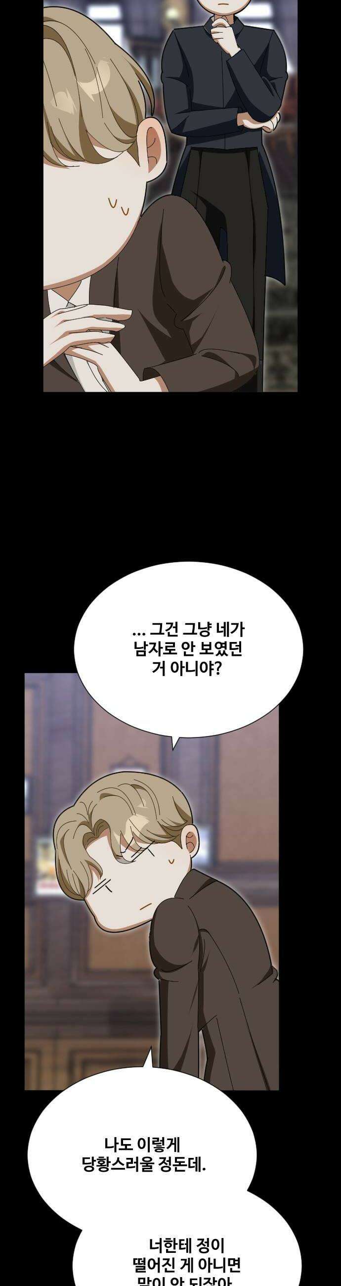 레베카의 기도 55화 The Last Rose of Summer3 26