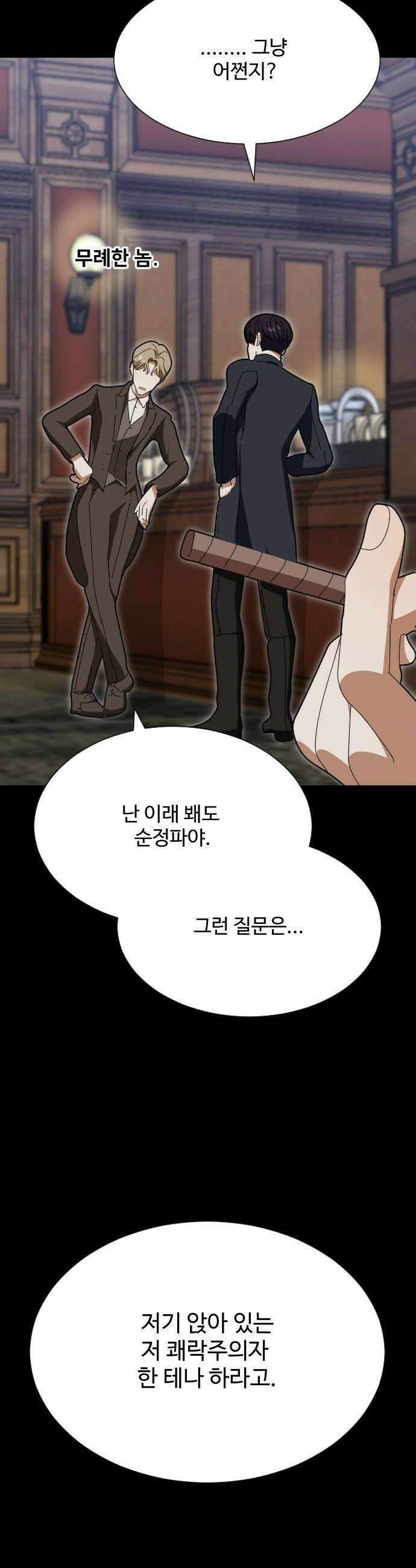레베카의 기도 55화 The Last Rose of Summer3 28