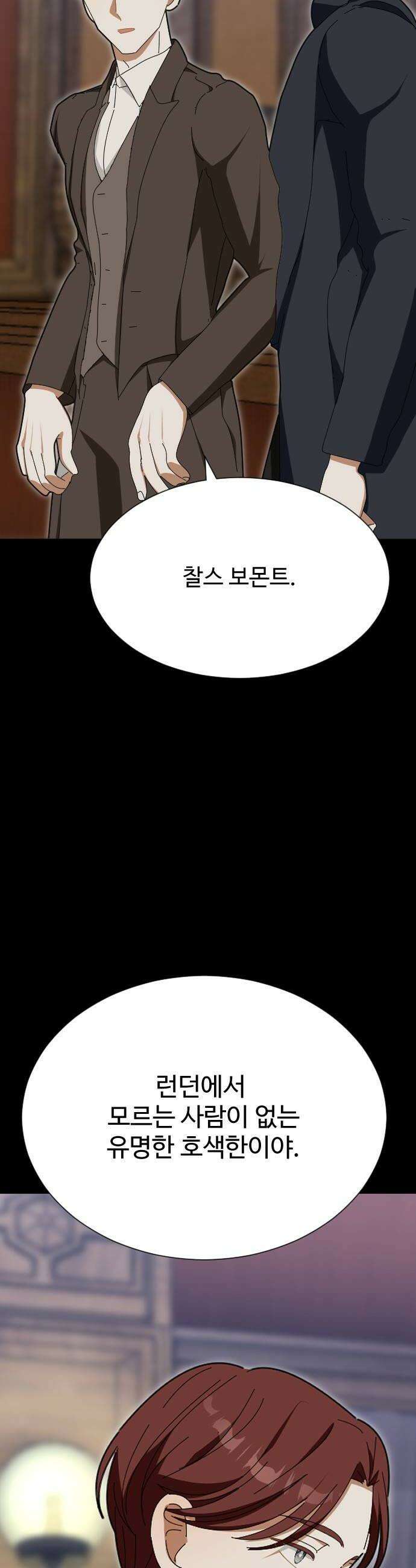 레베카의 기도 55화 The Last Rose of Summer3 30