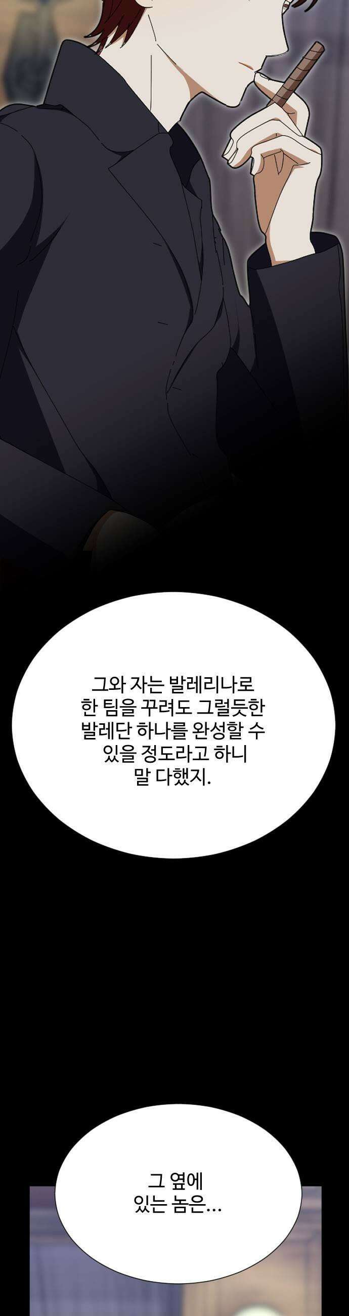 레베카의 기도 55화 The Last Rose of Summer3 31