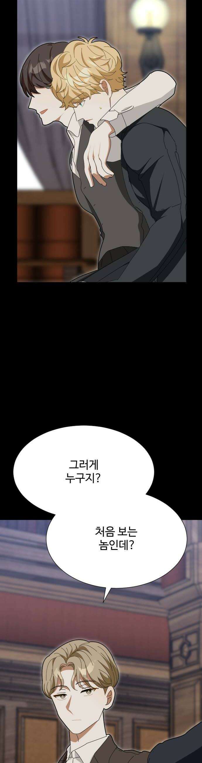 레베카의 기도 55화 The Last Rose of Summer3 32