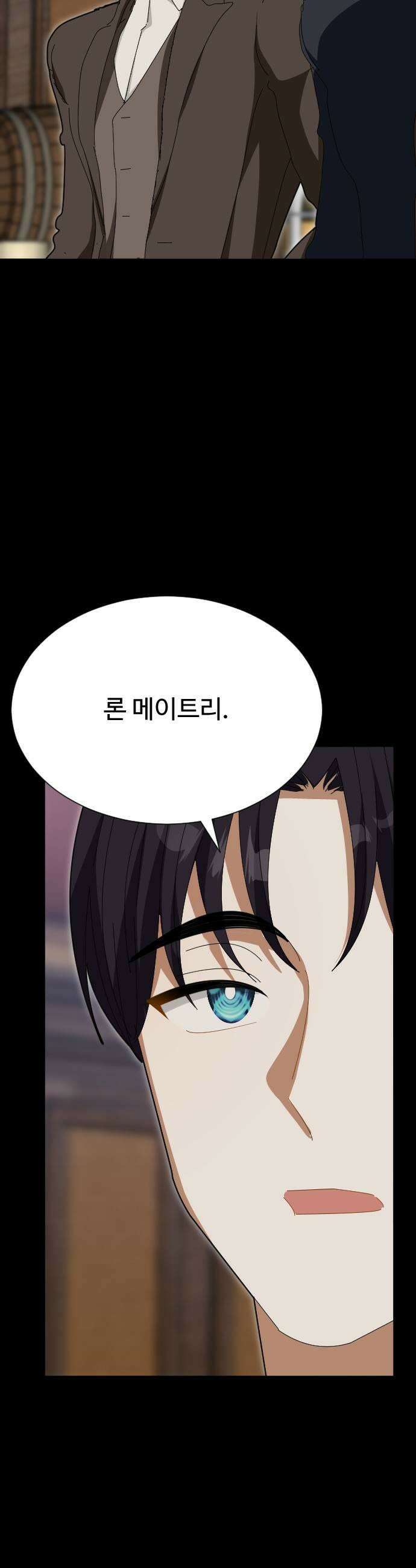 레베카의 기도 55화 The Last Rose of Summer3 33