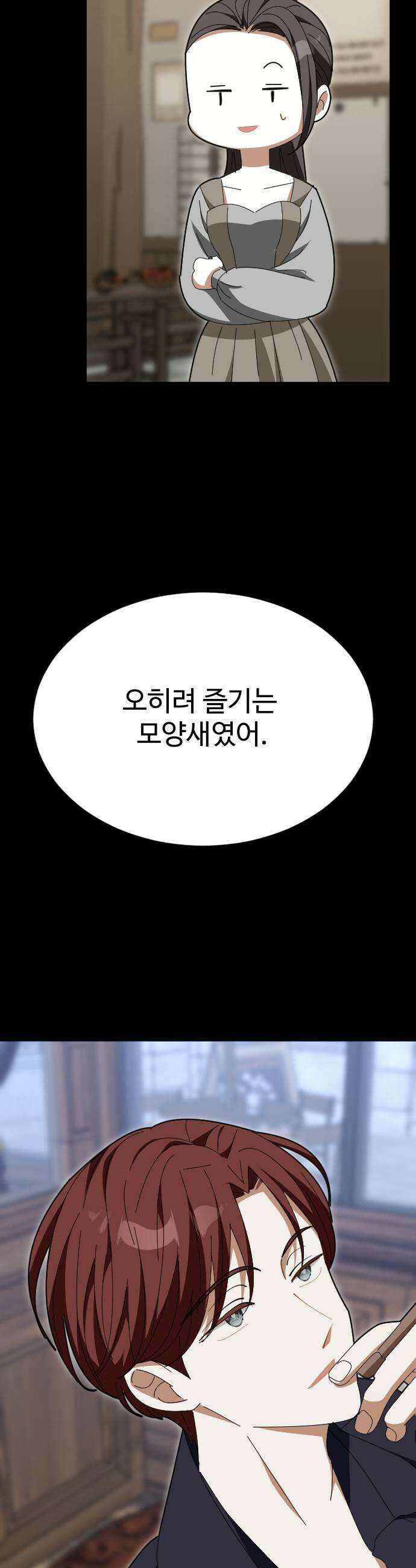 레베카의 기도 55화 The Last Rose of Summer3 41