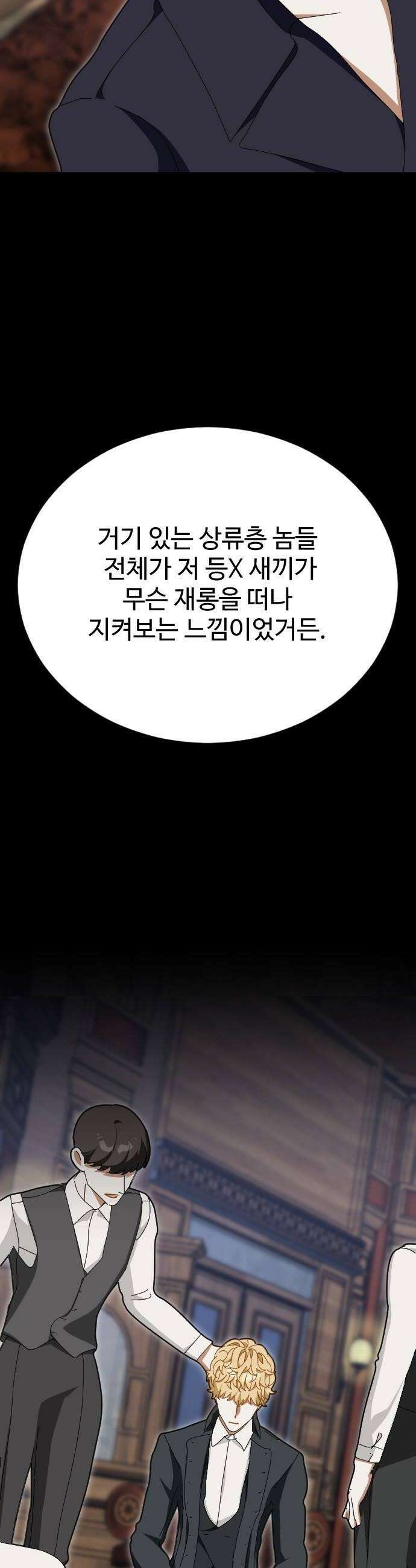 레베카의 기도 55화 The Last Rose of Summer3 42