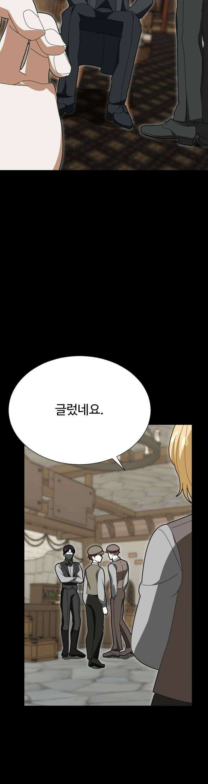 레베카의 기도 55화 The Last Rose of Summer3 43