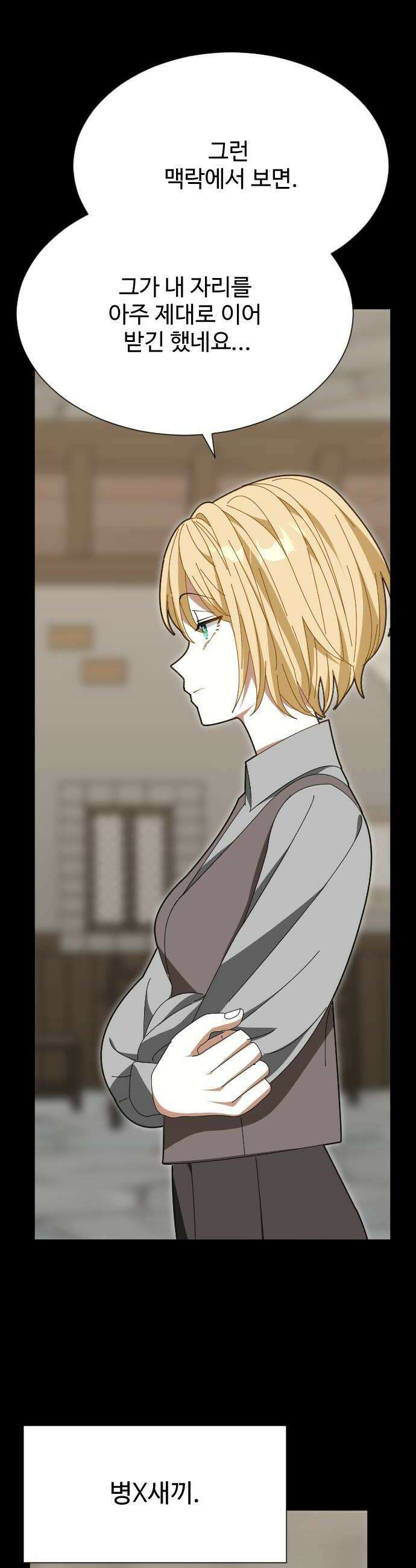 레베카의 기도 55화 The Last Rose of Summer3 46