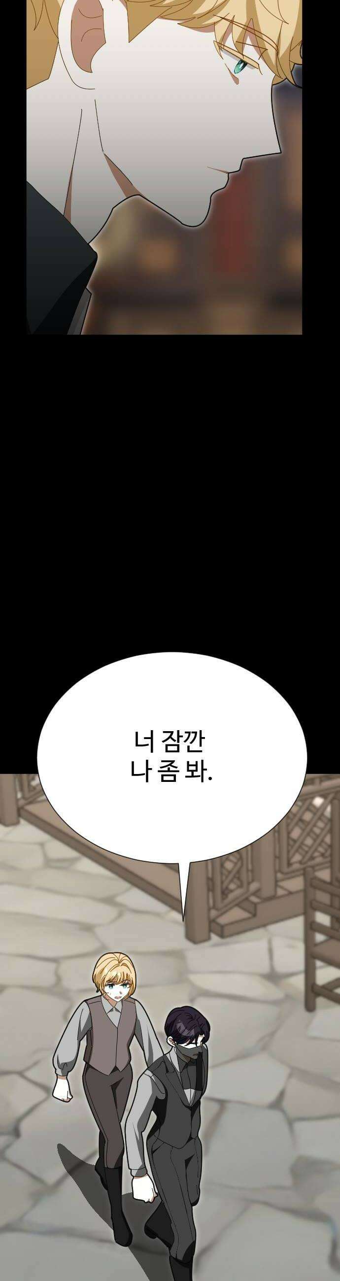 레베카의 기도 55화 The Last Rose of Summer3 48