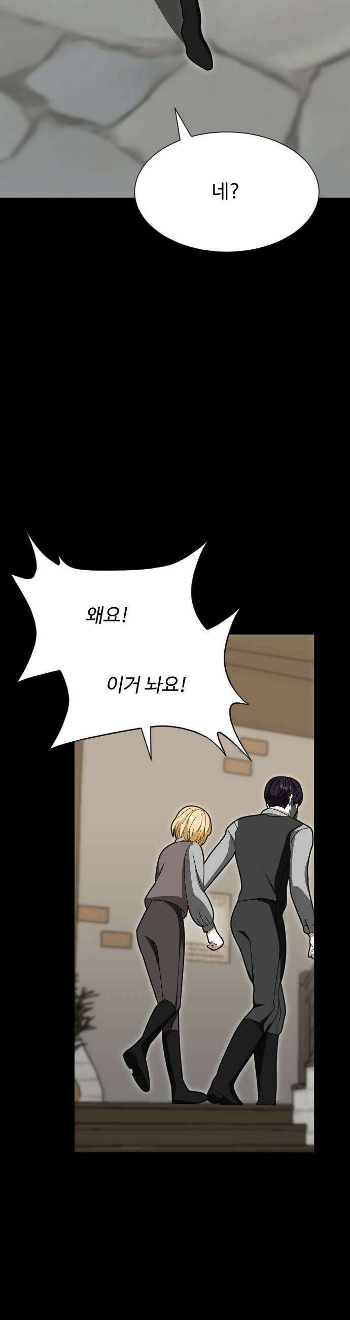 레베카의 기도 55화 The Last Rose of Summer3 49