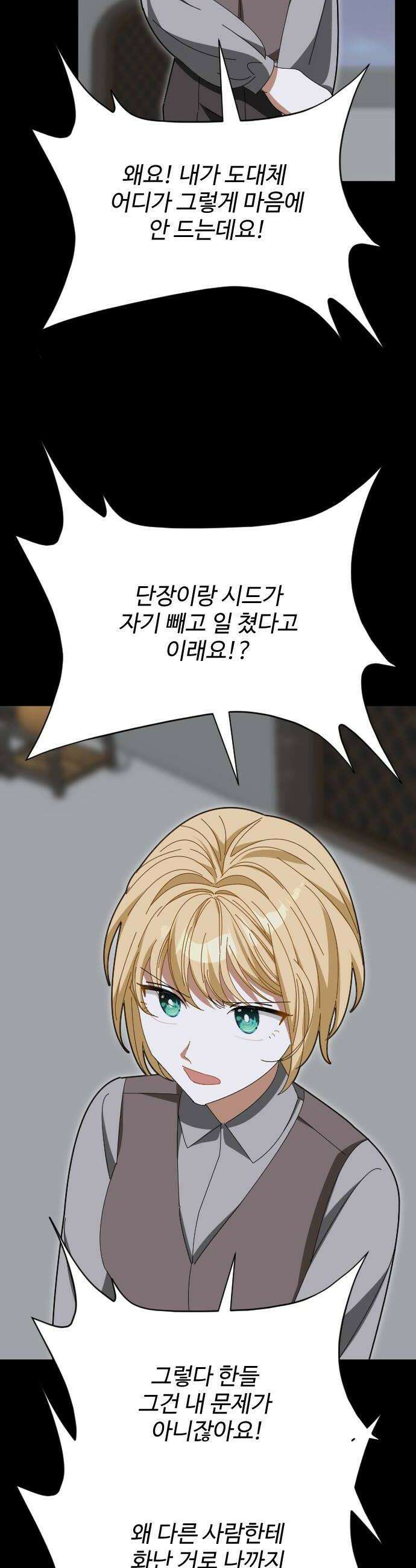 레베카의 기도 55화 The Last Rose of Summer3 52