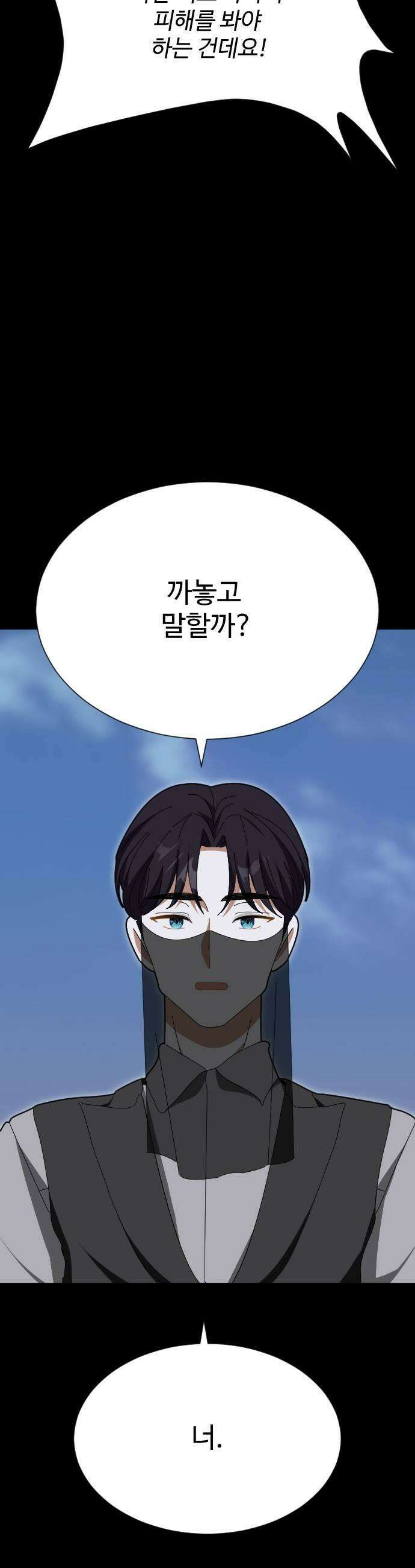 레베카의 기도 55화 The Last Rose of Summer3 53