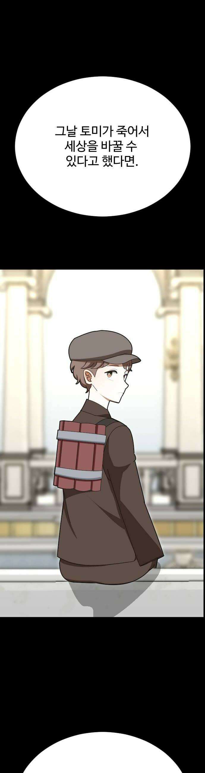 레베카의 기도 55화 The Last Rose of Summer3 54