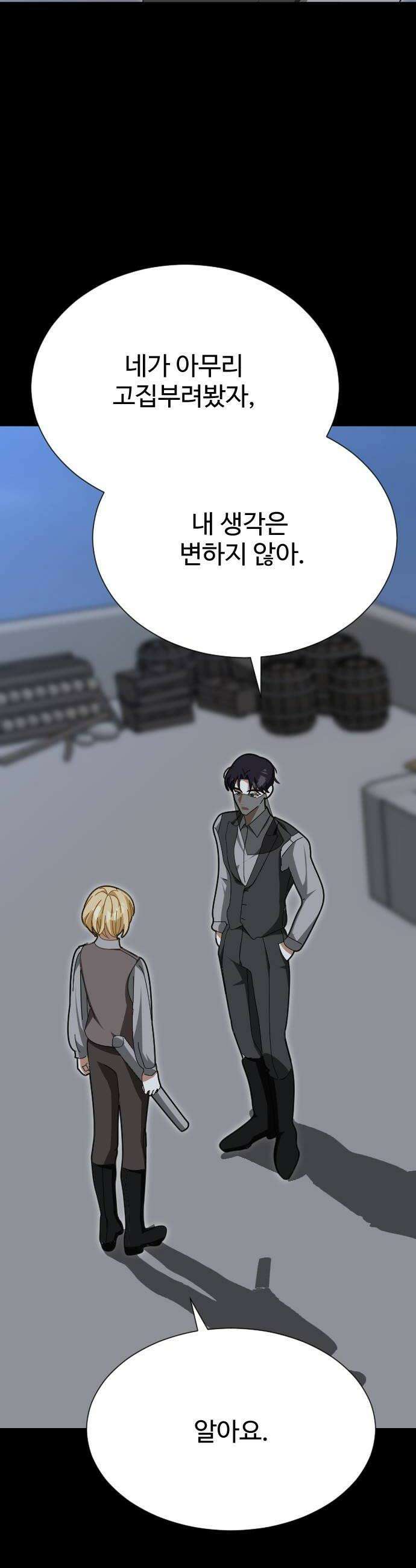 레베카의 기도 62화 The Last Rose of Summer10 6