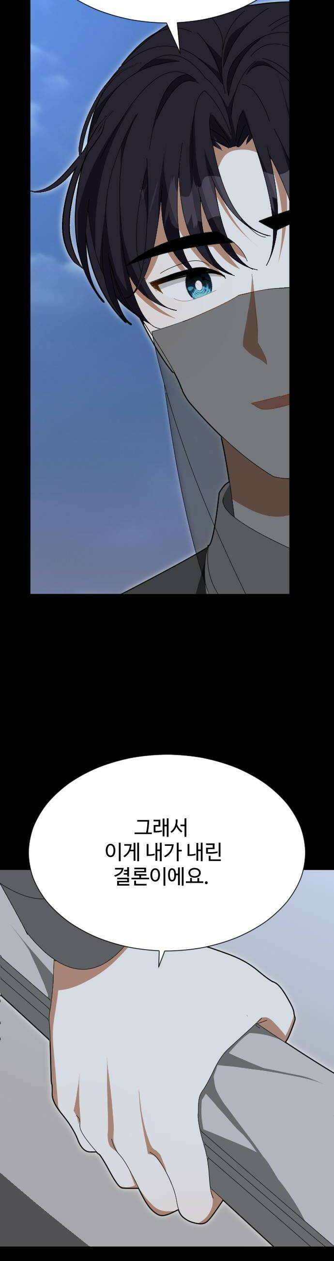 레베카의 기도 62화 The Last Rose of Summer10 8