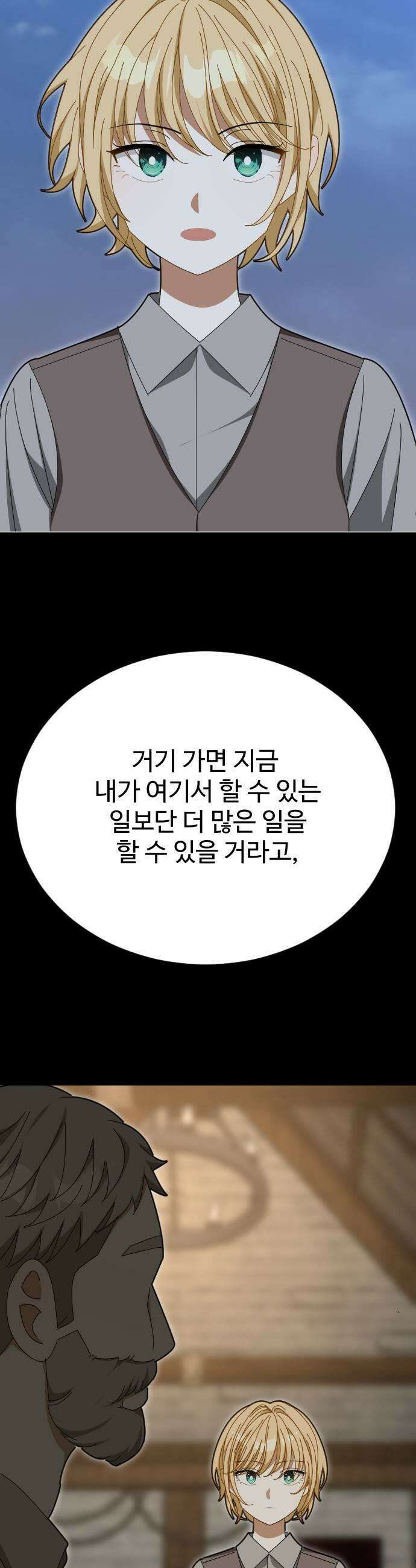 레베카의 기도 62화 The Last Rose of Summer10 11