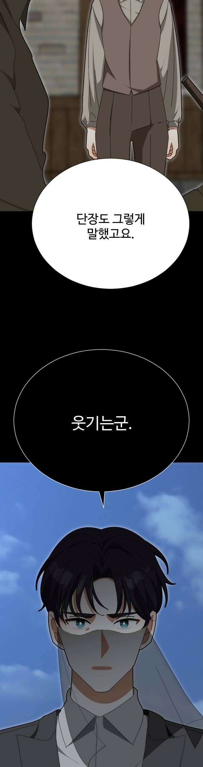레베카의 기도 62화 The Last Rose of Summer10 12