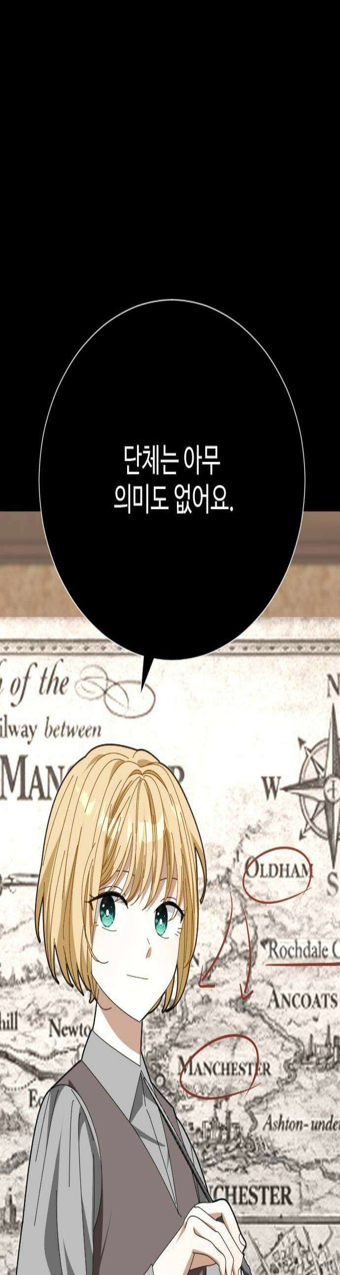 레베카의 기도 66화 올덤 포스터4 1