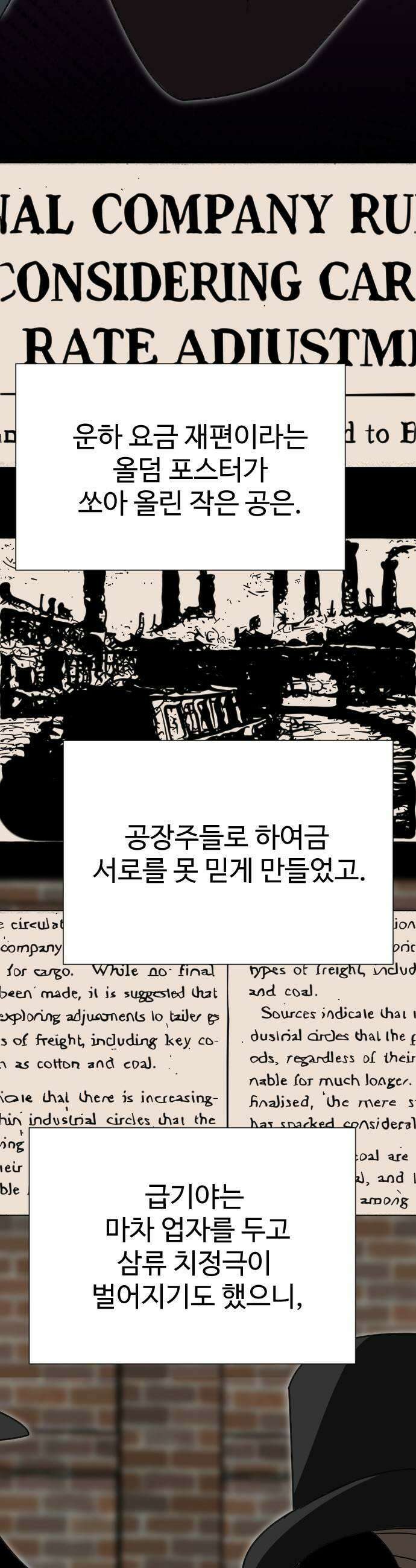 레베카의 기도 66화 올덤 포스터4 5