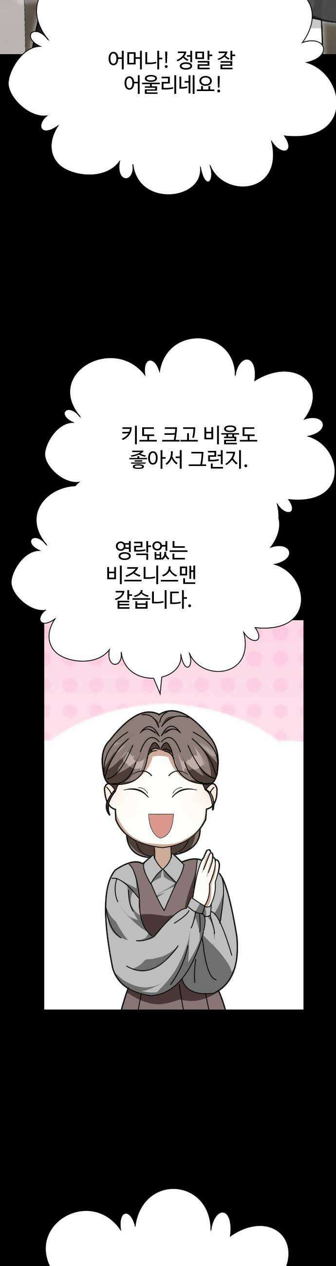 레베카의 기도 66화 올덤 포스터4 9