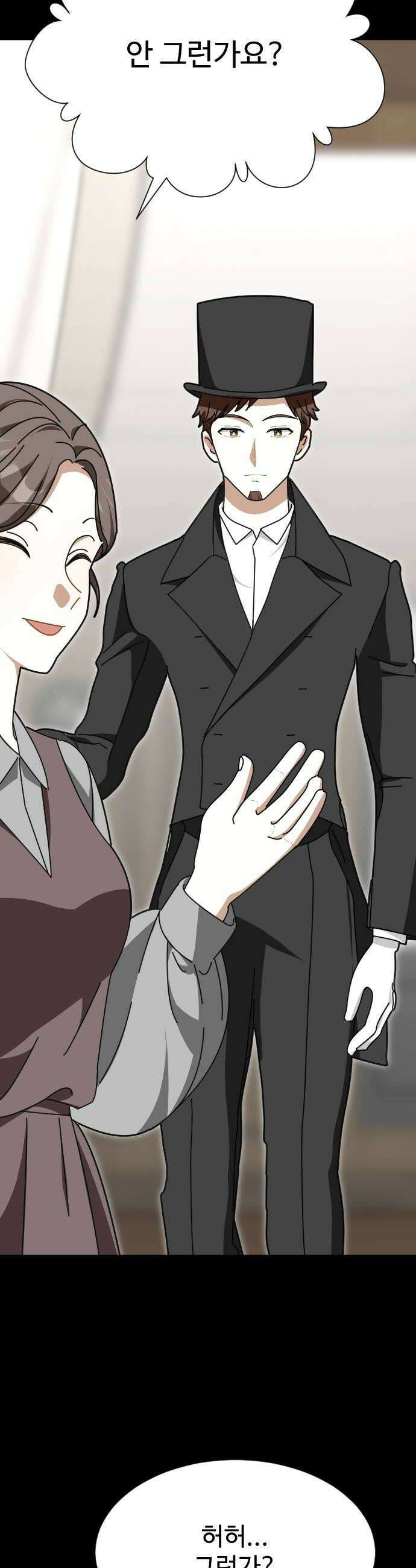 레베카의 기도 66화 올덤 포스터4 10
