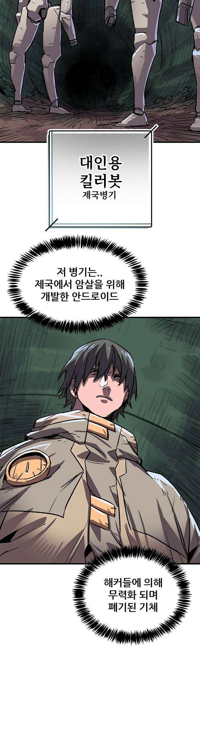 낙화의별 15화 어둠속 의지는 꺾인다 6