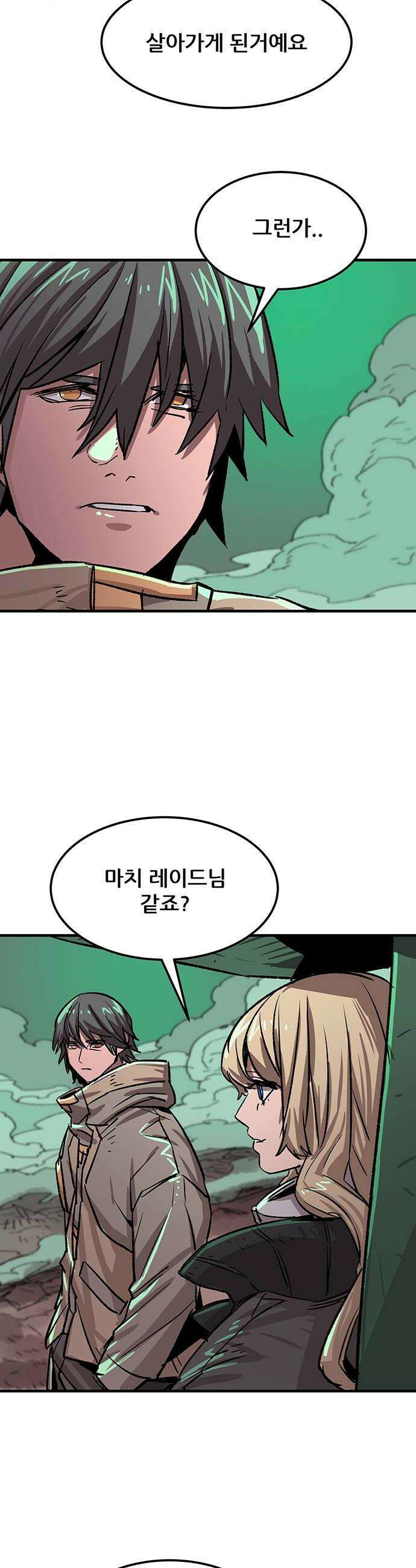 낙화의별 22화 동료였던 추적자들 6