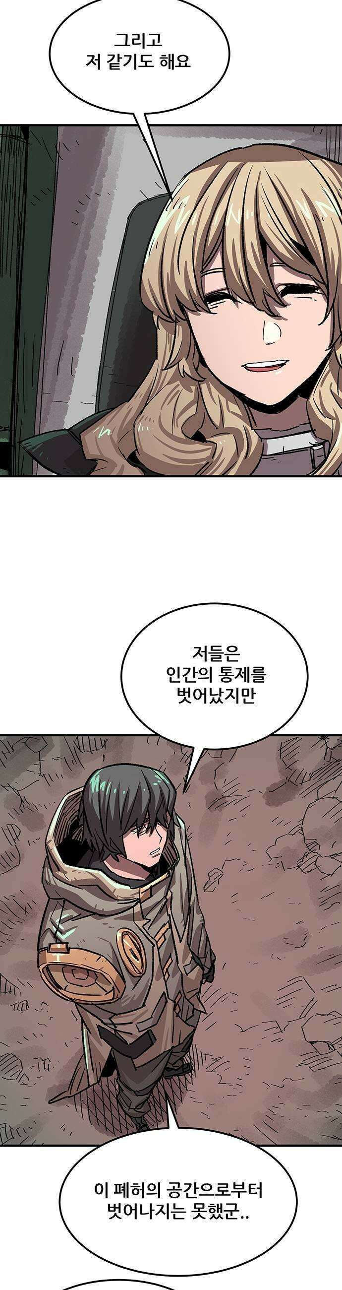 낙화의별 22화 동료였던 추적자들 7