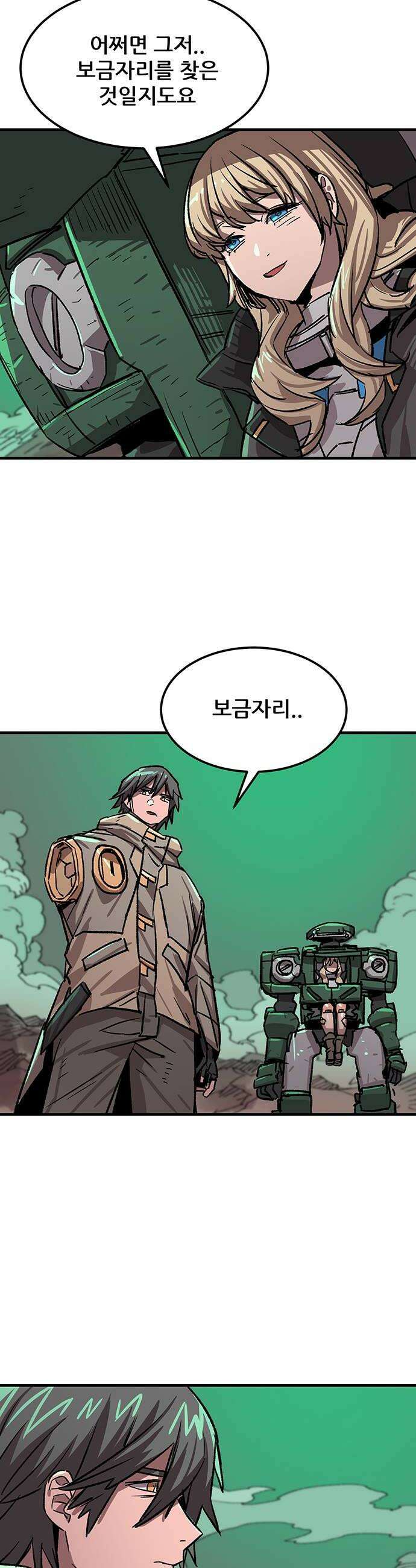 낙화의별 22화 동료였던 추적자들 8
