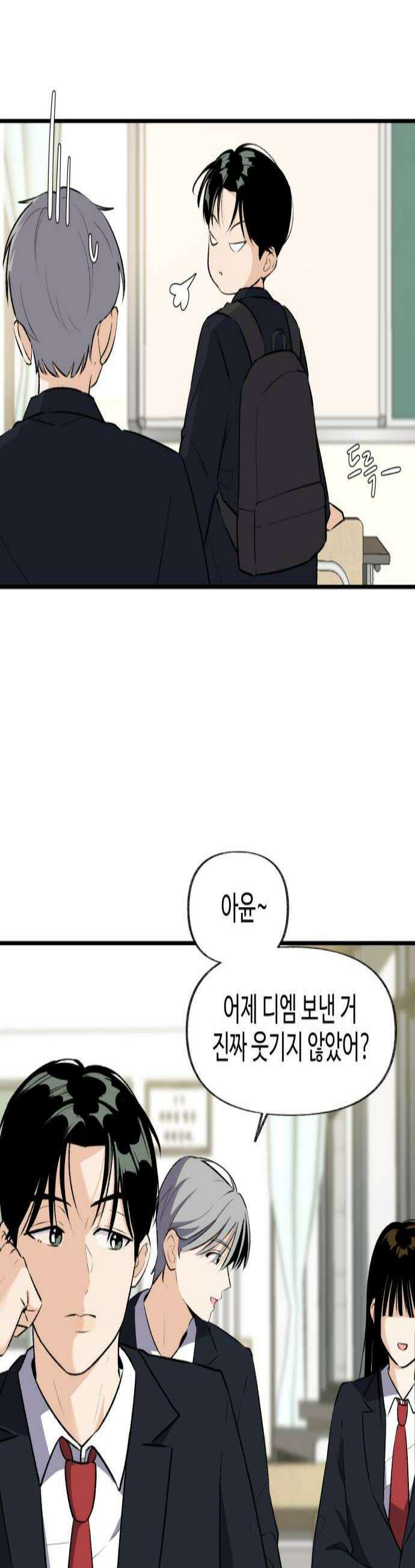 털썩．．．너에게 반해버렸달까? 4화 너 내 동료가 돼라1 2