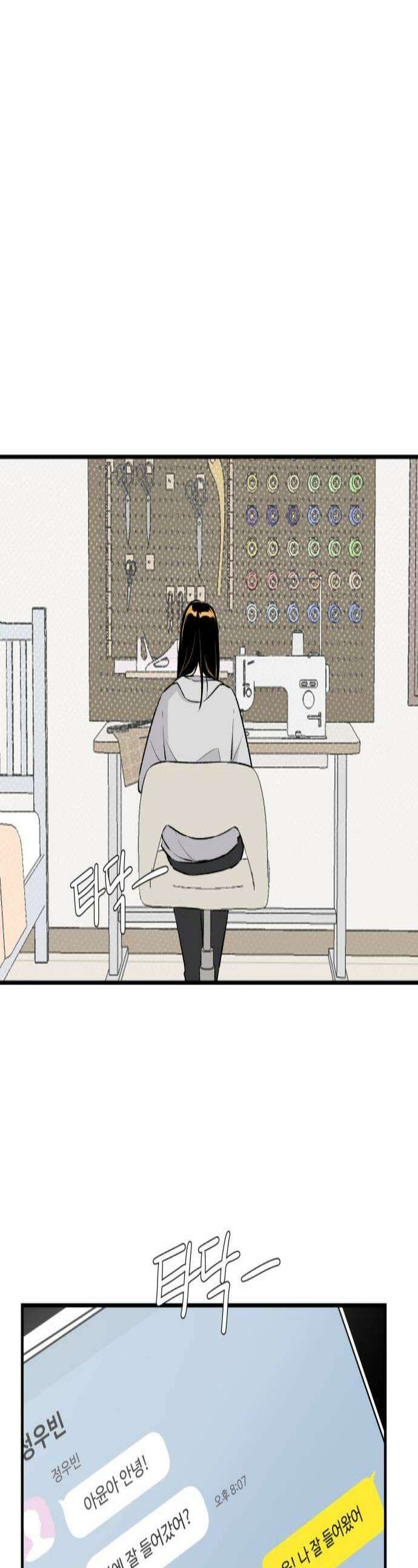 털썩．．．너에게 반해버렸달까? 7화 짝사랑 그거 힘든 거야1 1
