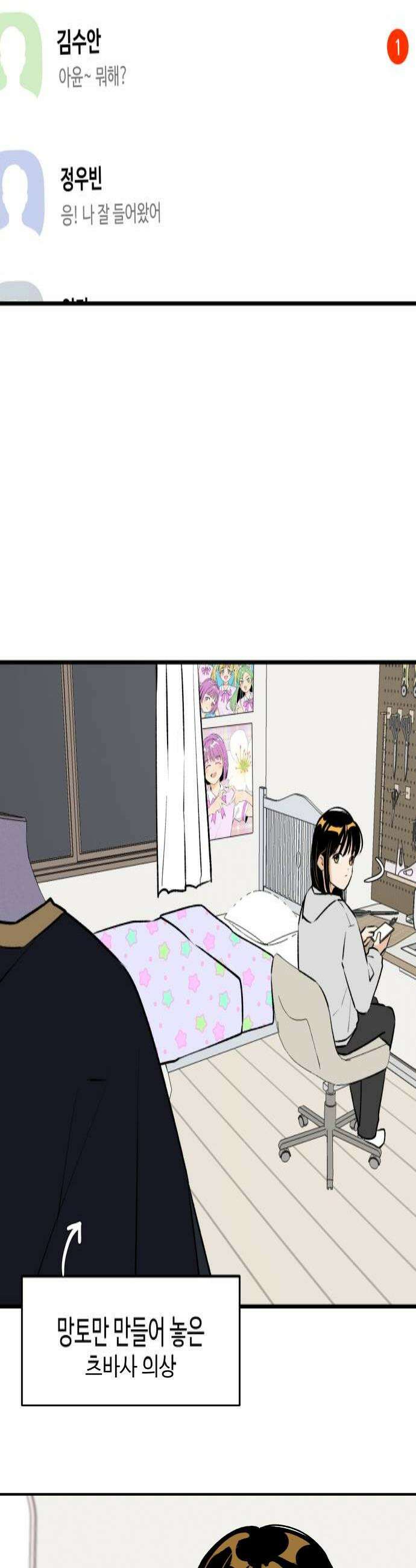 털썩．．．너에게 반해버렸달까? 7화 짝사랑 그거 힘든 거야1 4
