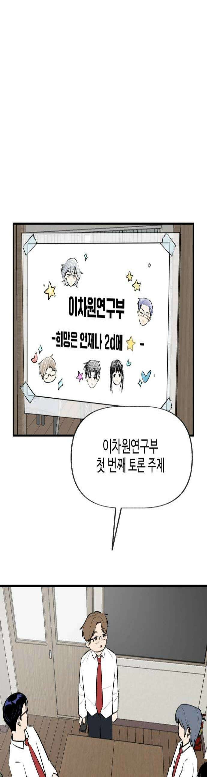 털썩．．．너에게 반해버렸달까? 10화 이건 불가항력의 마음1 1