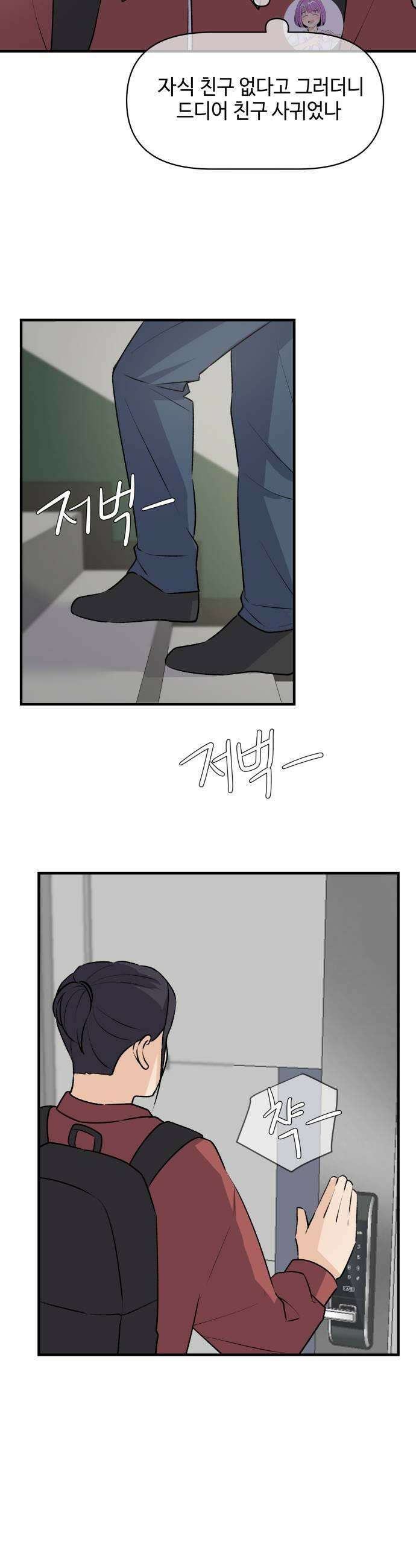 털썩．．．너에게 반해버렸달까? 13화 이건 불가항력의 마음4 5
