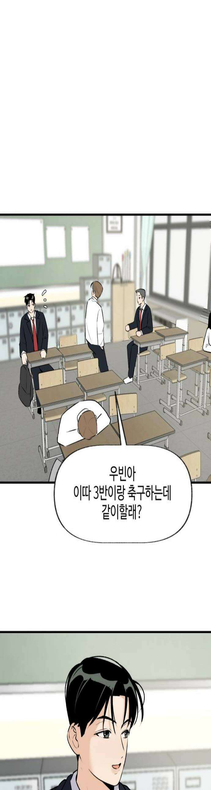 털썩．．．너에게 반해버렸달까? 15화 너와 나의 거리2 1