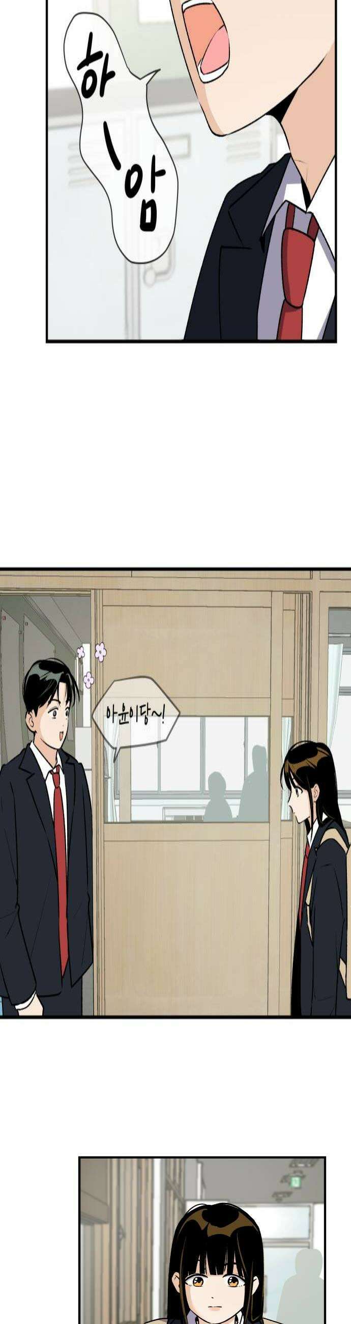 털썩．．．너에게 반해버렸달까? 15화 너와 나의 거리2 4