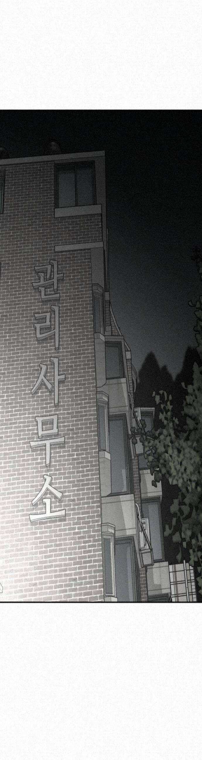 네 이웃을 사랑하라 33화 1