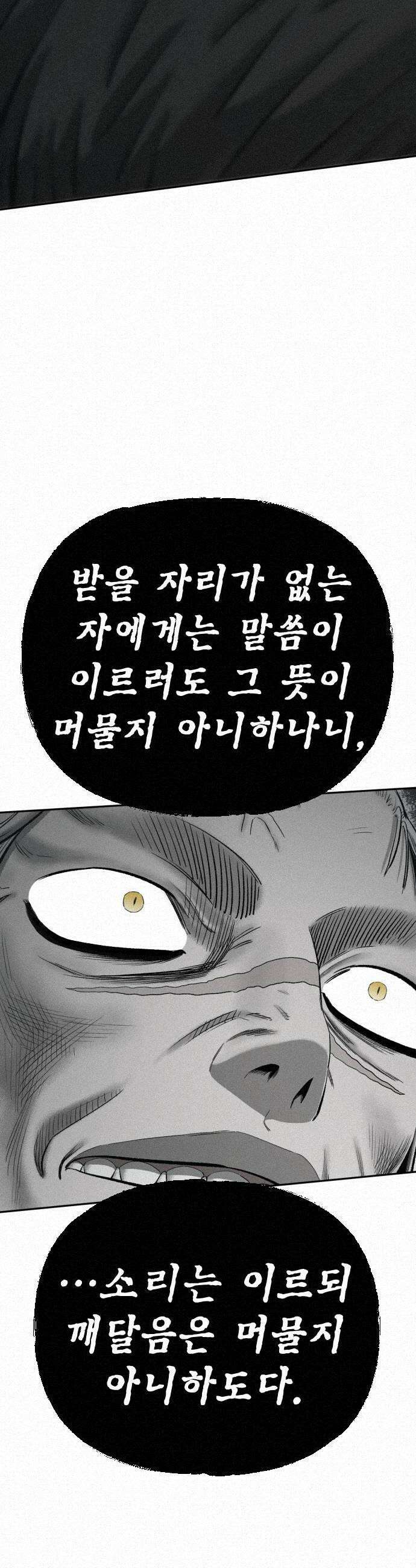 네 이웃을 사랑하라 33화 8