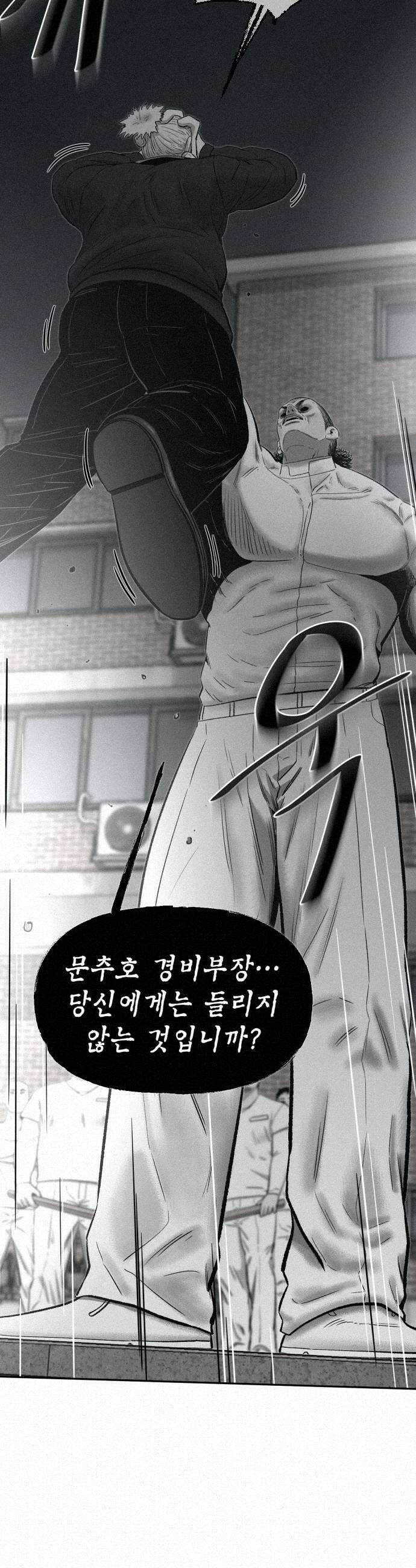네 이웃을 사랑하라 33화 11