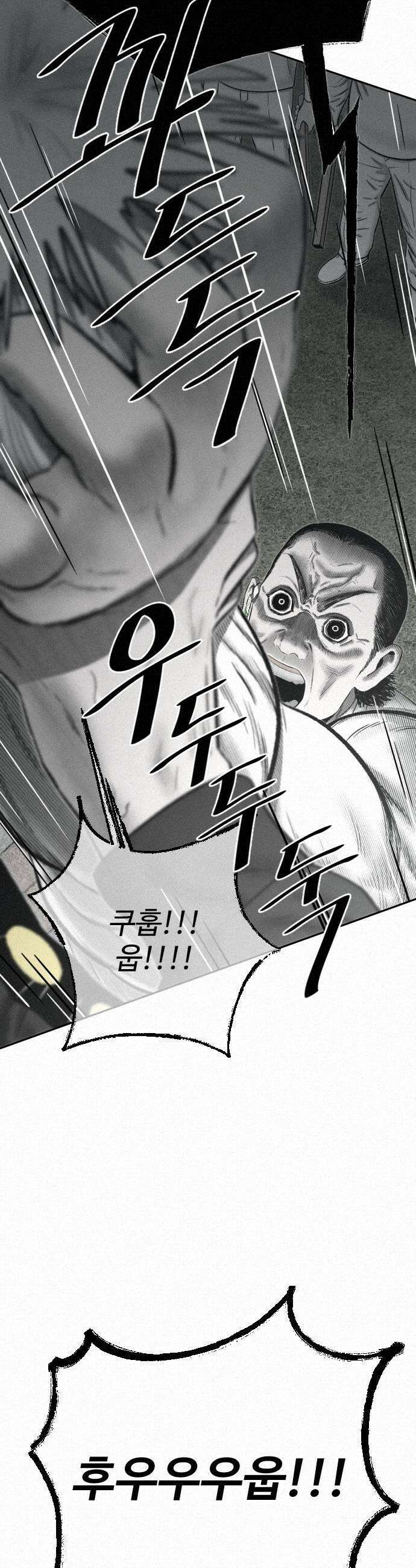 네 이웃을 사랑하라 33화 13