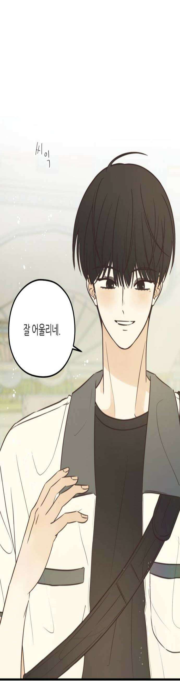 레모네이드 31화 놀이공원 스캔들 1 2