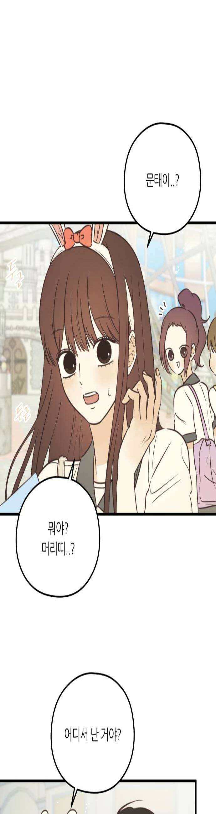 레모네이드 31화 놀이공원 스캔들 1 3