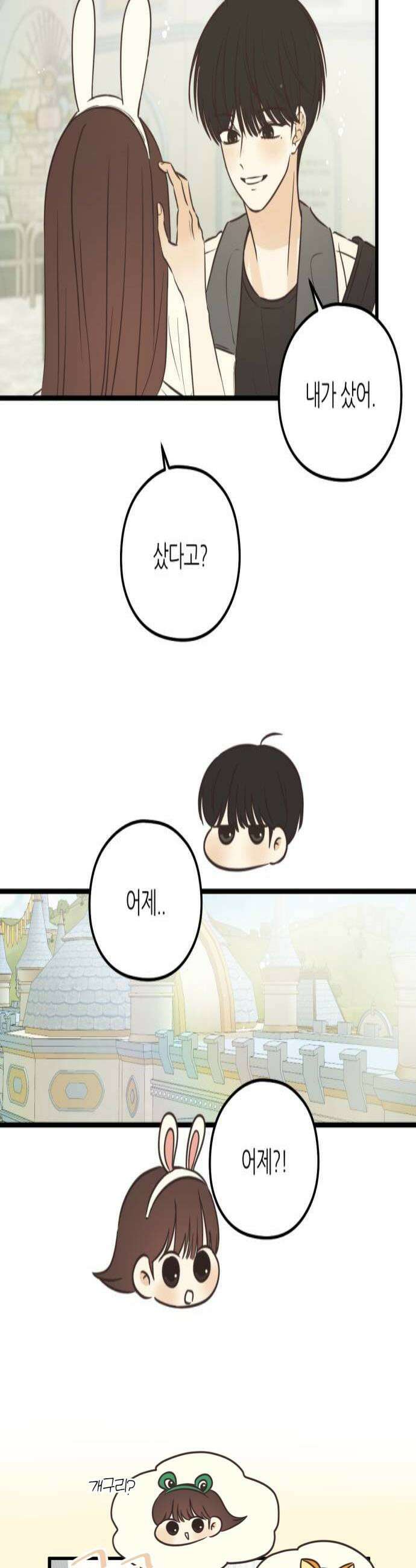 레모네이드 31화 놀이공원 스캔들 1 4