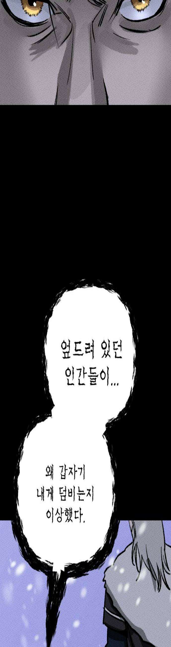 검은머리 기사왕 LESSON 12 오만 3