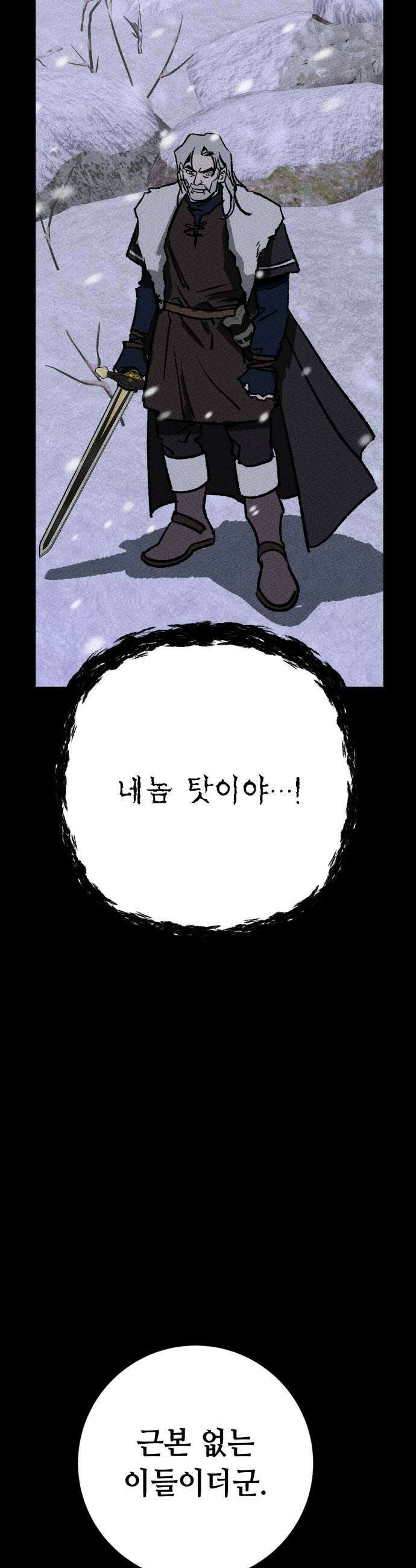 검은머리 기사왕 LESSON 12 오만 5