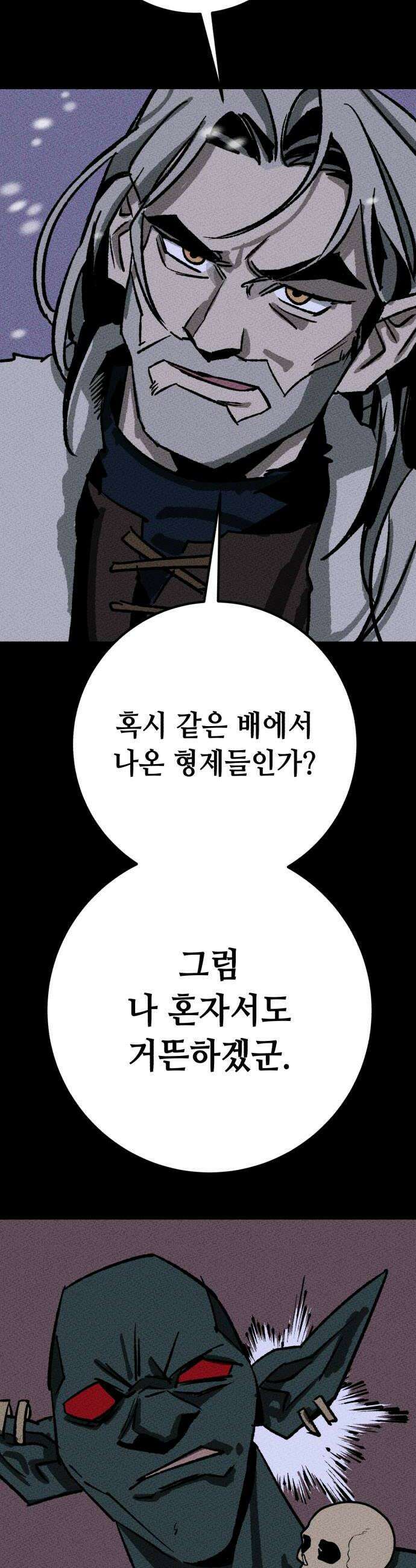 검은머리 기사왕 LESSON 12 오만 6