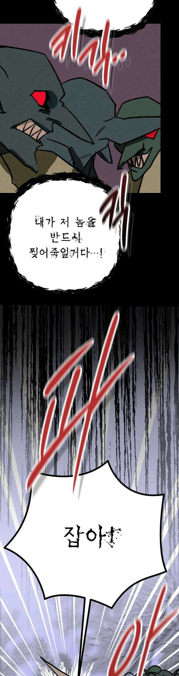 검은머리 기사왕 LESSON 12 오만 11