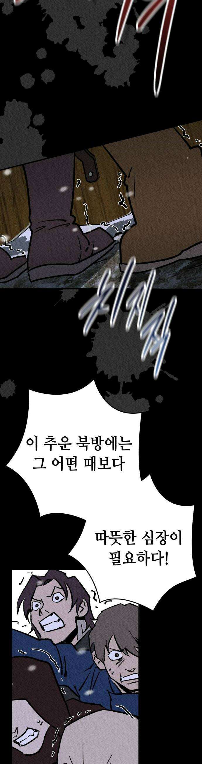 검은머리 기사왕 LESSON 12 오만 22